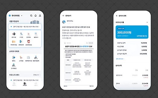 스마트 생활지원 센터