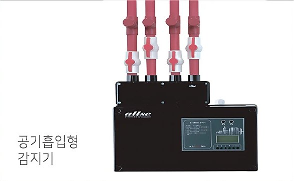 공기흡입형 감지기